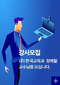 강사모집 배너